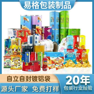 厂家定制休闲食品零食分装边封袋自立自封包装袋镀铝袋铝箔袋批发