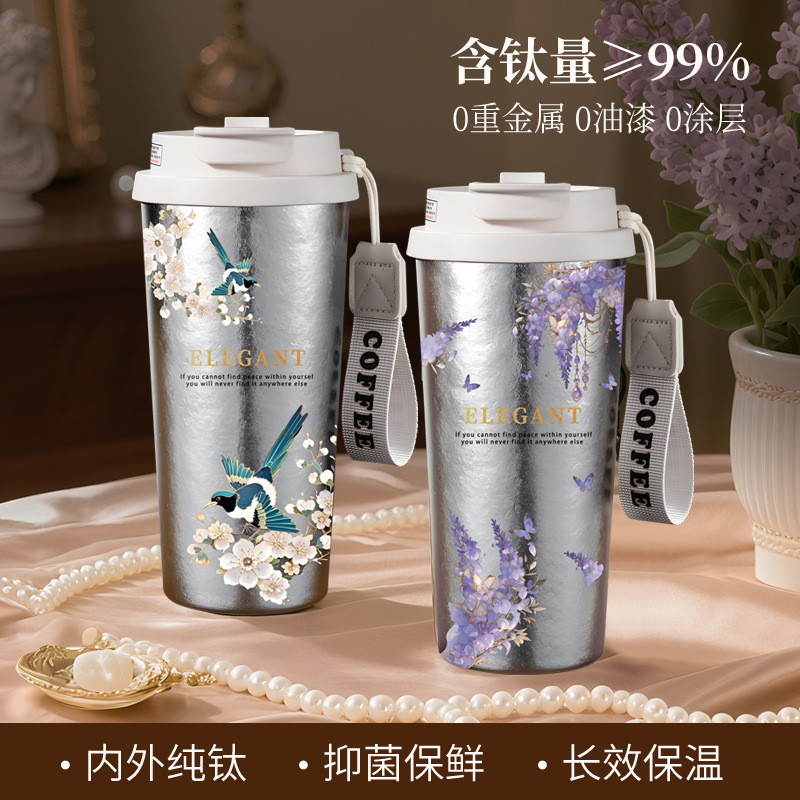 2025 New High-Looking Pure Titanium Coffee Cup Outdoor Portable Titanium Cup Women's Accessible Luxury Lily of the Valley Thermos Cup Double-Layer Peptide Cup