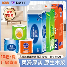 抽纸;广告纸巾;手帕纸