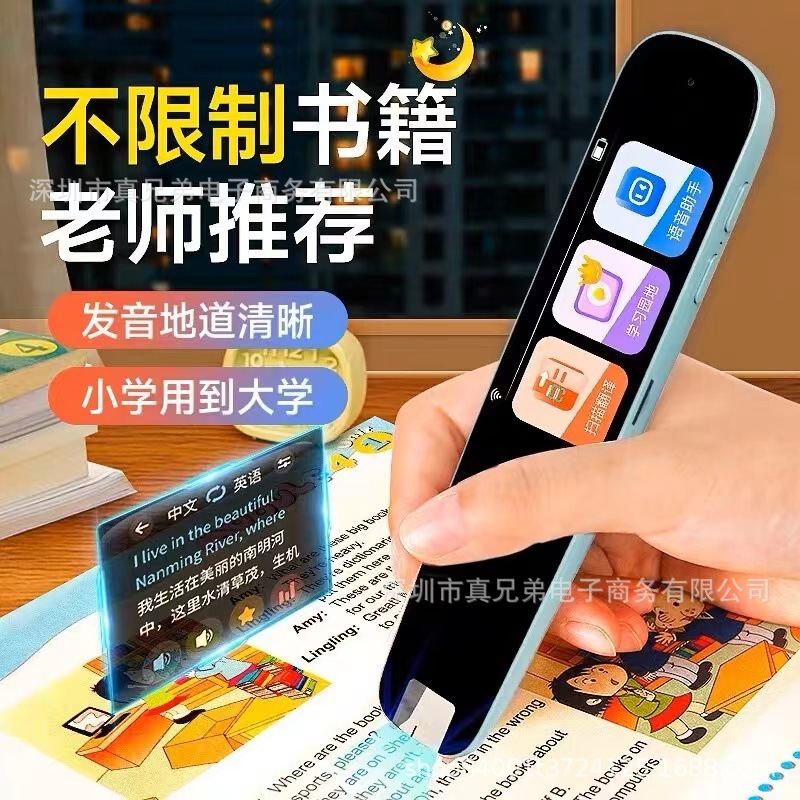 ペン博士の新型知能スキャンペン小中学校英語辞書ペンスキャン翻訳スキャンは本に限りません。|undefined