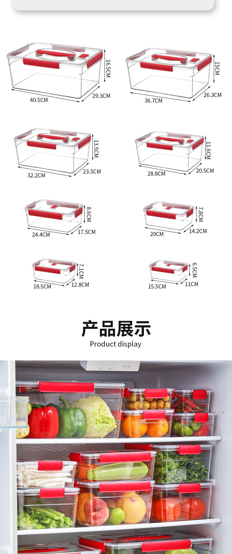 冰箱收纳盒_09.jpg