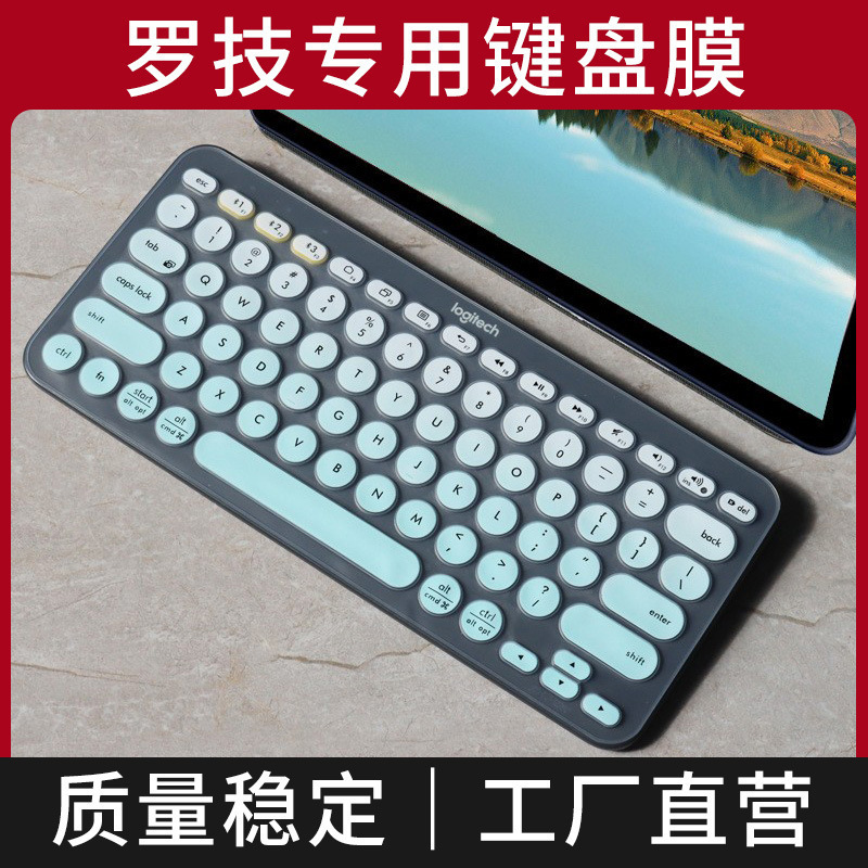 For Logitech K380 keyboard membrane K390 silicone keyboard protective film dust cover pad cover For Logitech K380 keyboard membrane K390 silicone keyboard protective film dust cover pad cover