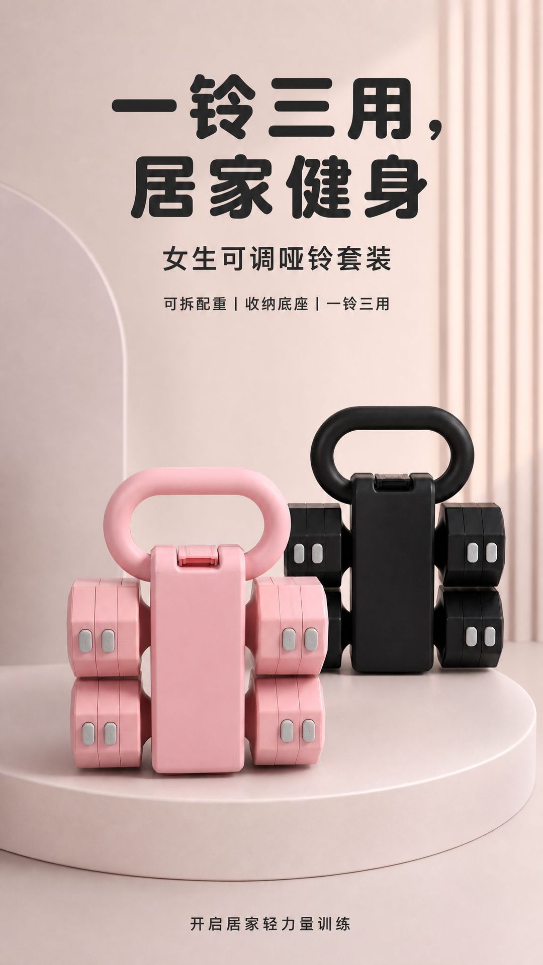 Factory Direct New Women's Fitness Dumbbell Set Removable Rubber Coated Weight Plates Home Adjustable Weight Training Equipment