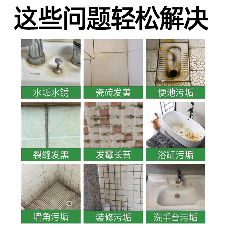 Strong oxalic acid solution toilet cleaner toilet cleaner toilet cleaner tile wall cement cleaner