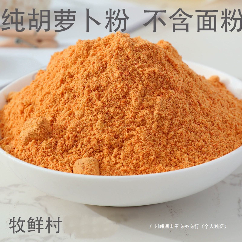 Чистый морковный порошок 500 г, порошок из фруктов и овощей, кондитерская краска, порошок из оранжевых овощей, ингредиенты для выпечки, порошок из моркови, тыква