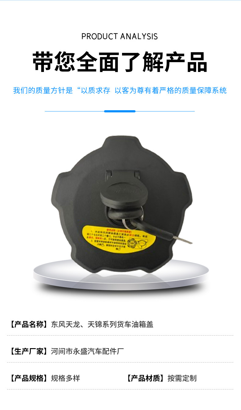 Dongfeng Tianlong Kl Vl Flagship Kx Tianjin Kr Vr Hercules Kc Special Truck Accessories Fuel Tank Cap Wholesale