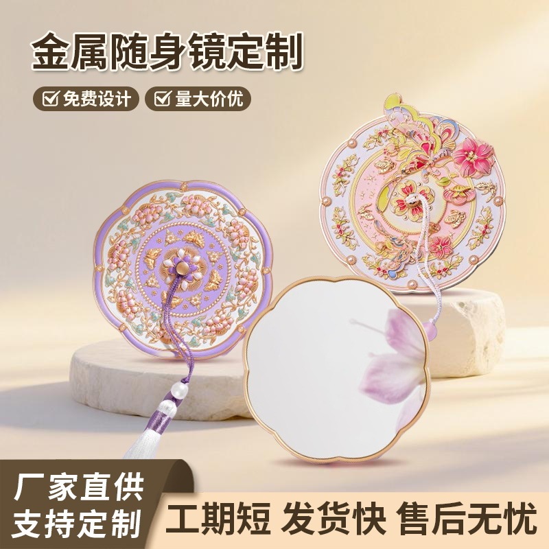 Customized Metal Antique Makeup Mirror, Handheld Mirror, Scenic Spot Cultural and Creative Museum Commemorative Small Mirror, Custom-Made