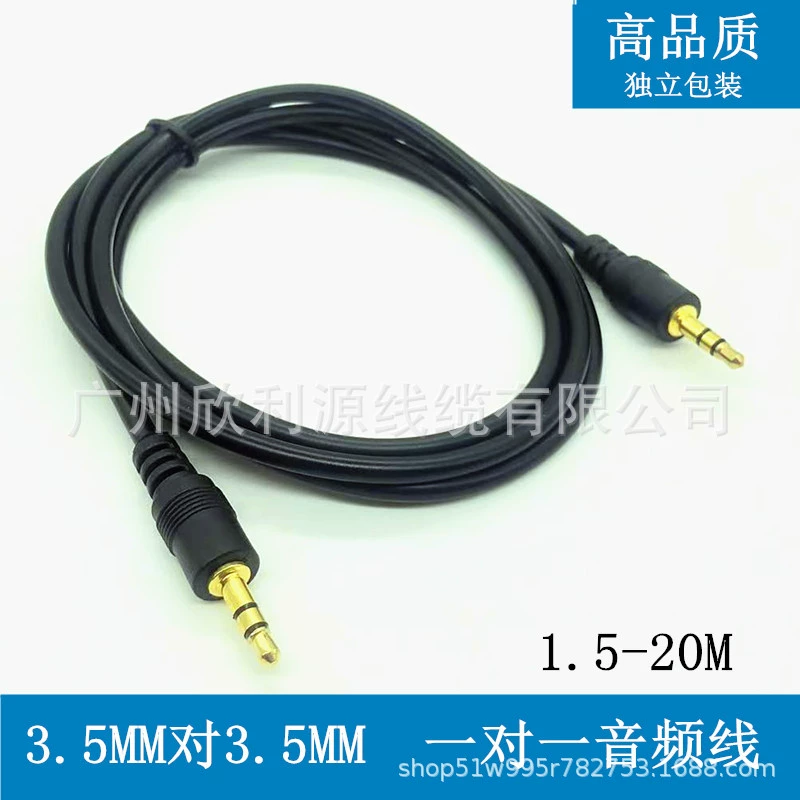 Аудиокабель 1-к-1 кабель динамика один-к-одному 3,5 мм кабель для записи папа-папа Кабель AUX аудиокабель, встроенный в транспортное средство