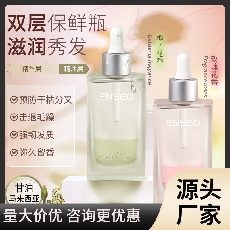 ENSEO Fragrance Enlivening Essence Hair Care Oil Softness Repair Dry Rosemary Improves Ramp Smooth
