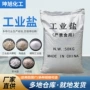 水处理工业级养殖小颗粒工业盐