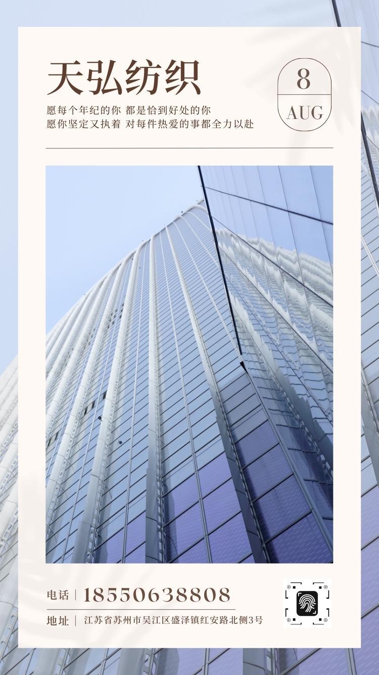 卡其白色简约现代照片美容日签2