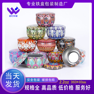 2.2oz Amazon Cross-border Retro Tinplate Ethnic Style Mandala Aromatherapy Candle Jar Box Pear Cream Candy