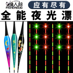Bite-Trigger Color-Changing Glow-in-the-Dark Floating Bobber with Super Bright LED for Day and Night Use, Hard Tail Floating Bobber for Night Fishing, Floating Target for Carps and Catfish