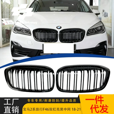 BMW 2 Series Touring F46 18-21 üçün parlaq qara ön barmaqlıq