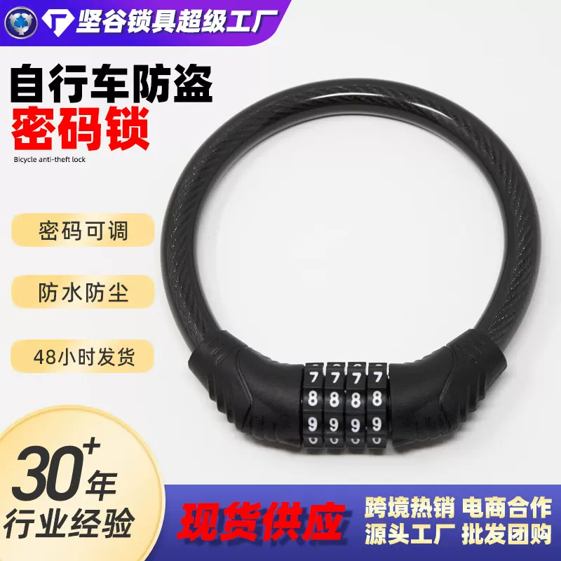 加长密码锁1.2*45cm门锁电瓶车环形锁单车圈形锁防盗山地自行车锁