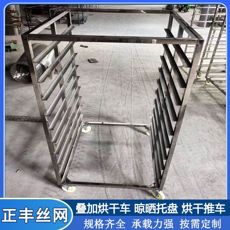 ステンレス製積み重ね乾燥カート多層トレイ熱風循環乾燥オーブン乾燥トレイ乾燥カート|undefined