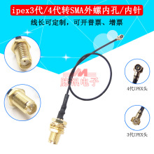 ipex4���DSMA���݃ȿ��쾀�D�Ӿ�mini�W��M2С�ӿ�UFL3�Ĵ��B�Ӿ�
