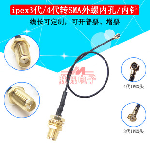 ipex4���DSMA���݃ȿ��쾀�D�Ӿ�mini�W��M2С�ӿ�UFL3�Ĵ��B�Ӿ�