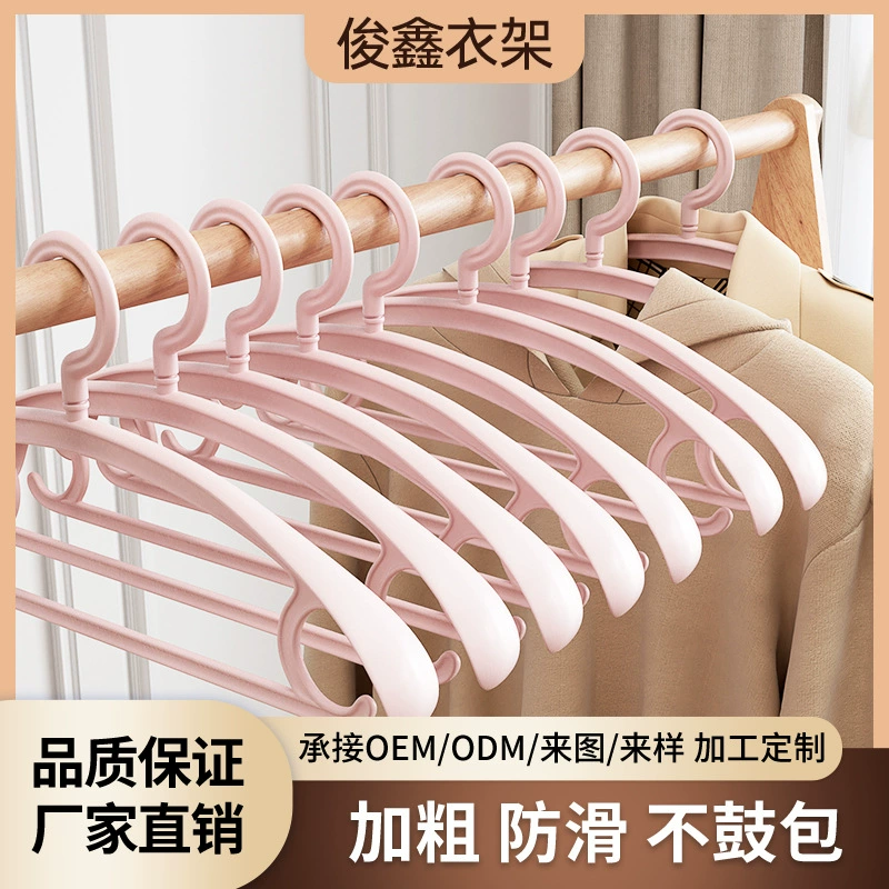 [Бесплатная доставка] Вращающаяся Одежда для взрослых, поддерживающая пространство, параллельные брусья, бесследная утолщенная пластиковая вешалка для одежды с защитой от деформации, широкое плечо