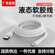 120W�Ӵ�����6A������䔵�����m�ð�׿�A��typec�O���ӿھ����l