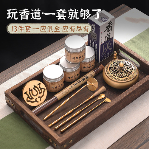 Brass incense burner, incense utensils, incense set, household incense powder, sealing incense tools, gift box, holiday gift