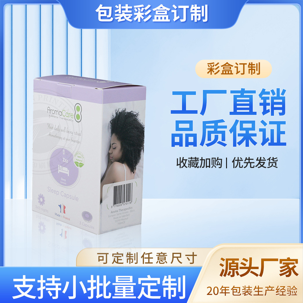 厂家批发直发广东九鼎香熏礼品盒批发低价日用品纸盒双插哑胶工艺