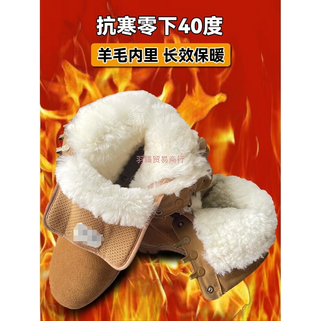 冬季作战训靴户外作训靴加厚羊毛棕色真皮东北大棉鞋防水雪地靴男