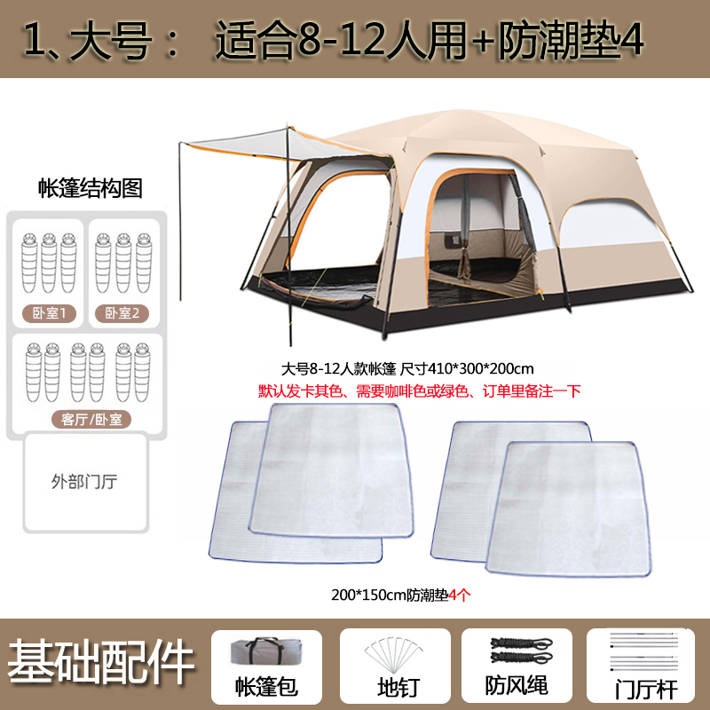 1. [대형] 8~12인용 + 방습패드 4개