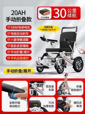 foldable, lightweight, and luxurious mobility aid — Qatlanan elektrik velosipedlər - 7manual-folding20a-lithium-battery-30km-range-mobile-phone-remote-control-electric-assist