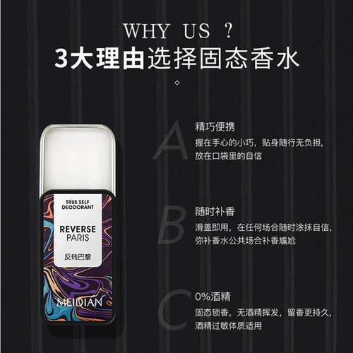 Couple's elegant solid-state fragrance locking balm men's long-lasting peach balm is fragrant, odorless, long-lasting and easy to carry