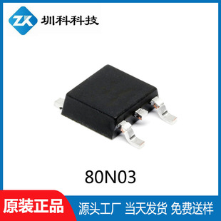 80N03 TO-252/251/220F/220 package 30V/80A N-channel MOS field effect transistor