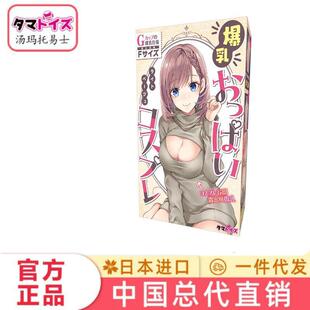 �ձ�tamatoys��������ʿ����COS���x��