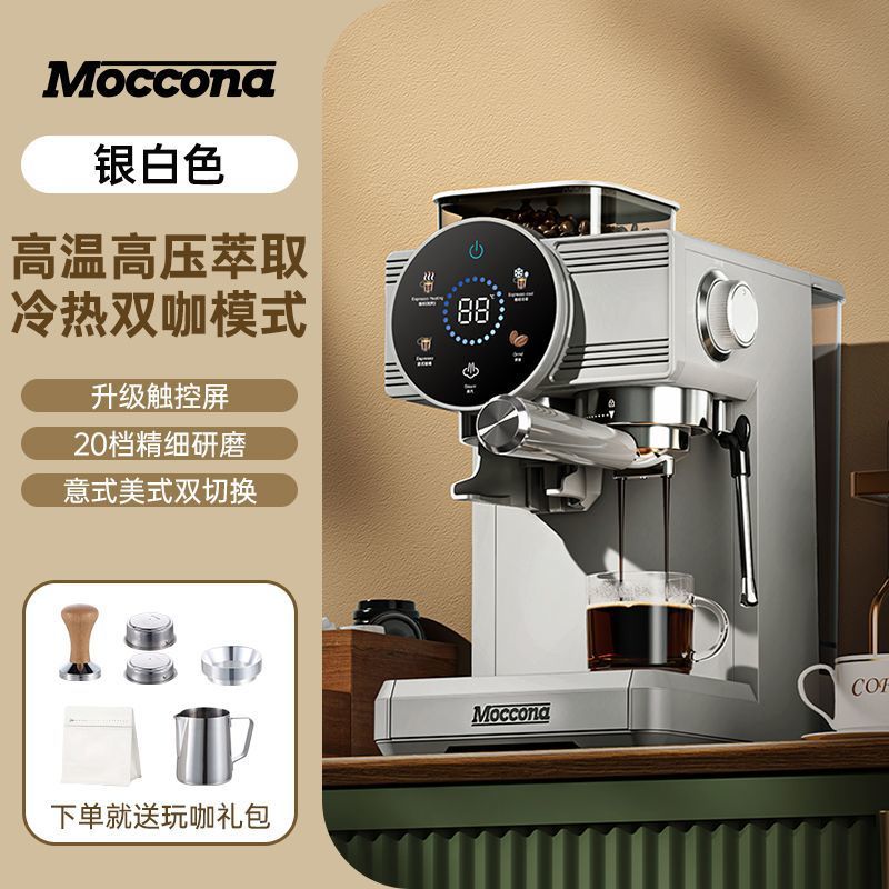 Máquina de café portátil de red italiana de Molona, máquina de extracción de doble extracción de concentrado y molienda integrada, máquina de burbujas de leche doméstica inteligente