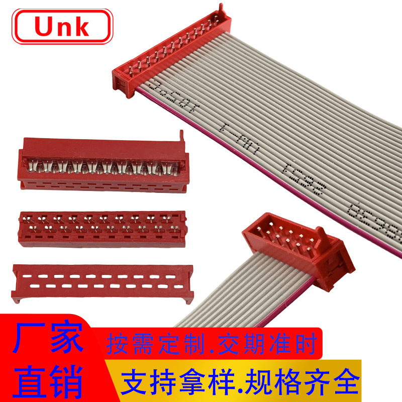 MICRO/MATCH215083红色IDC排线UL2651扁平灰排线汽车连接线束双排
