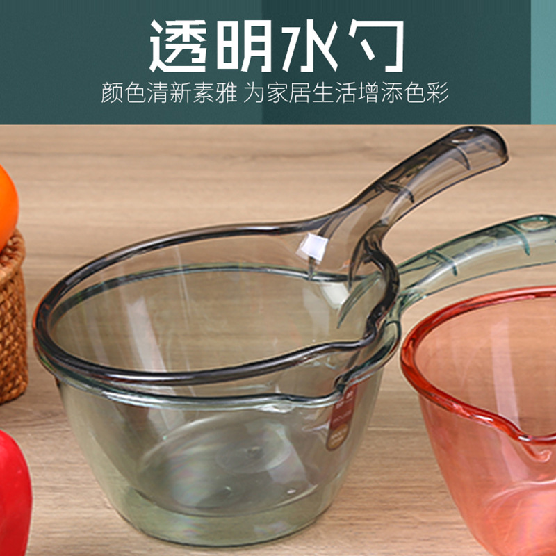 Suministro y cuchara de agua transparente, lavar verduras, flores de riego, cuchara de agua de baño, plástico engrosada cuchara de cristal transparente hogar