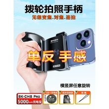 无级变焦手机助拍器蓝牙遥控器自拍神器防抖拍摄手柄旅行摄影拍照