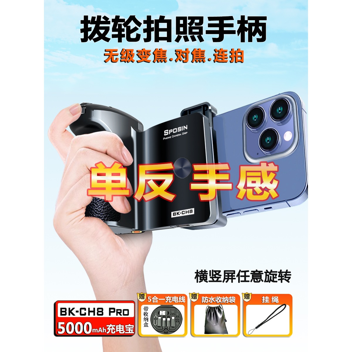 无级变焦手机助拍器蓝牙遥控器自拍神器防抖拍摄手柄旅行摄影拍照