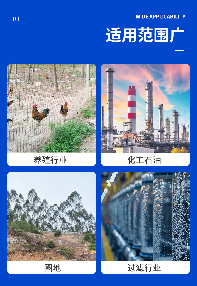 2电焊网片详情_05.jpg