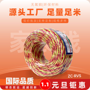 ����RVS�����p�g��/����  ZC-RVS-2*1ƽ����늾��S�����l