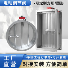 风量调节阀 民用建筑空调通风系统镀锌板电动密闭对开多叶调节阀