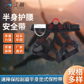 其他坠落防护;安全带;安全绳