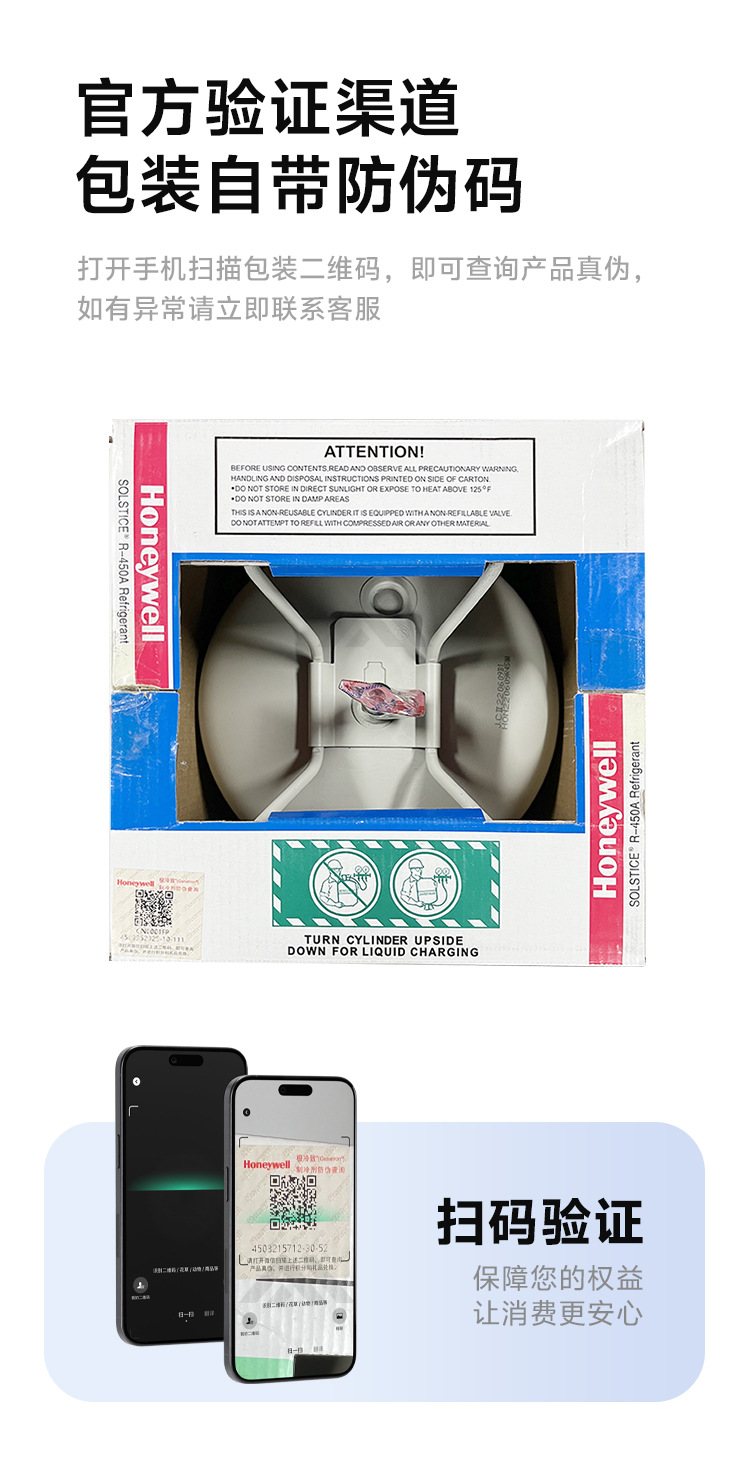 Honeywell Honeywell Refrigerant R452A Freon Refrigerant Net Weight 11.3kg