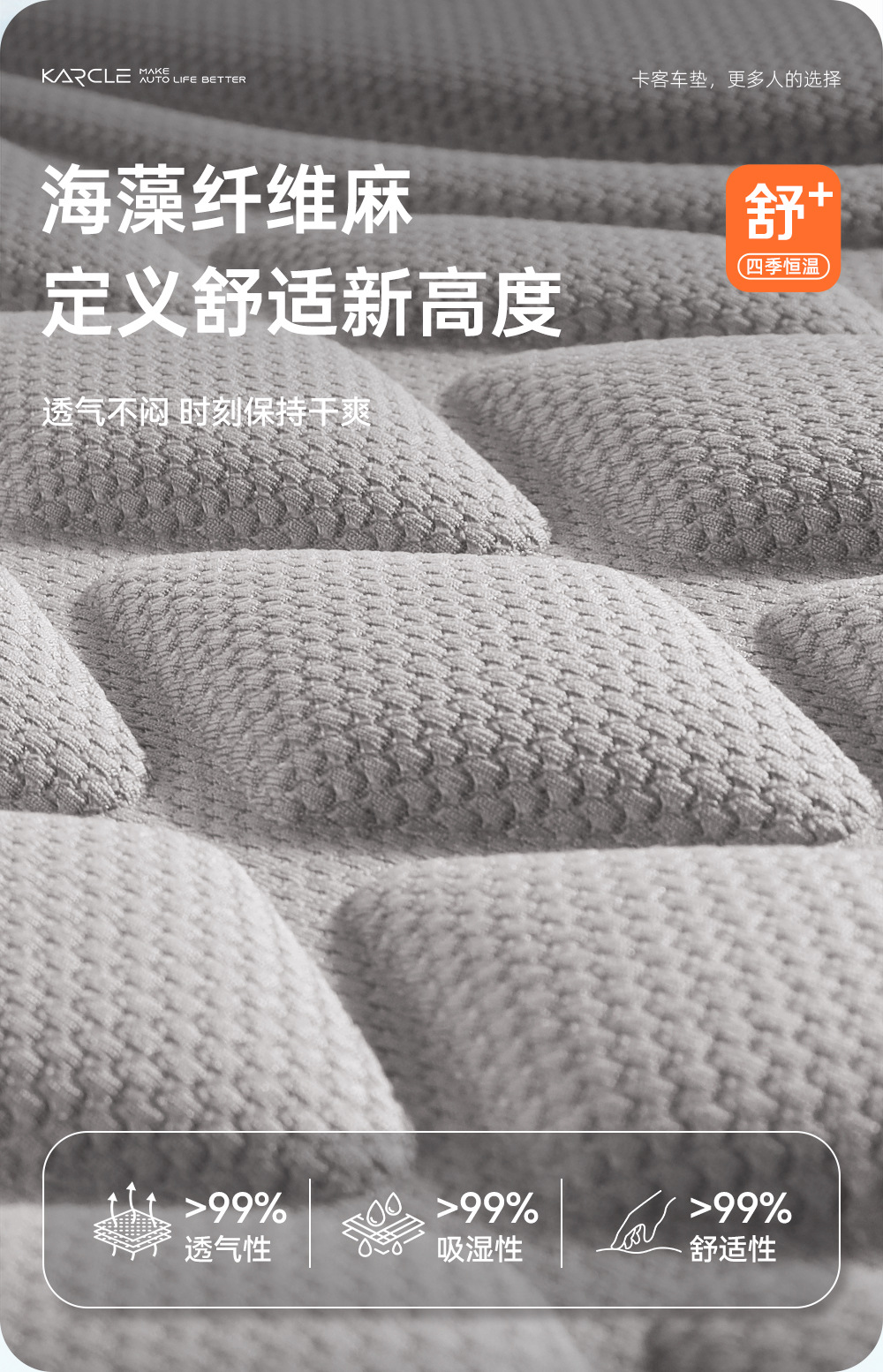 All-season seaweed fiber ice silk car seat cushion, latex seat cushion, summer breathable seat cooling pad, cross-border foreign trade