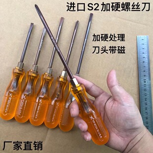 USA imported S2 Screwdriver single screwdriver cross one-word hardened knife head strong magnetic oil-proof durable