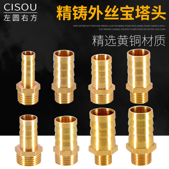 Brass 1 minute 2 minute 3 external wire pagoda joint external thread direct Green head pneumatic hose leather pipe fittings