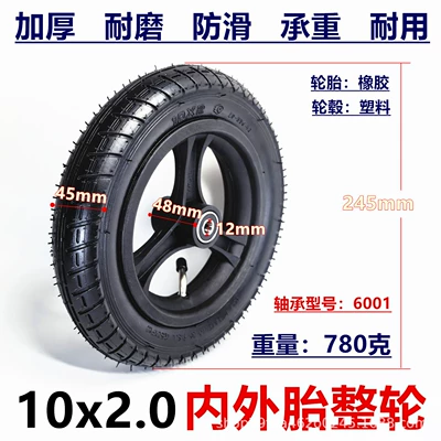 10inch Baby stroller, hand-pulled shopping Elektrikli avtomobil şinləri - 10x20-inner-and-outer-tire-complete-wheelplastic-hub-12mm