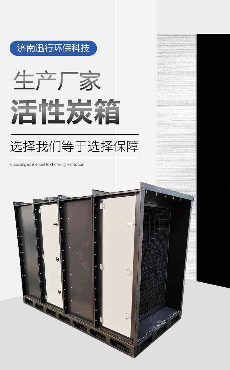迅行环保_01
