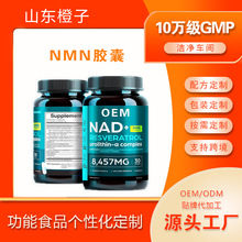 NADӲ�z�ҿ羳����OEM�����J����ʳ�a�䄩���ƹ��S��ʯ���z���N��