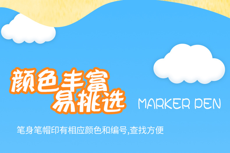 马克笔详情_06.jpg