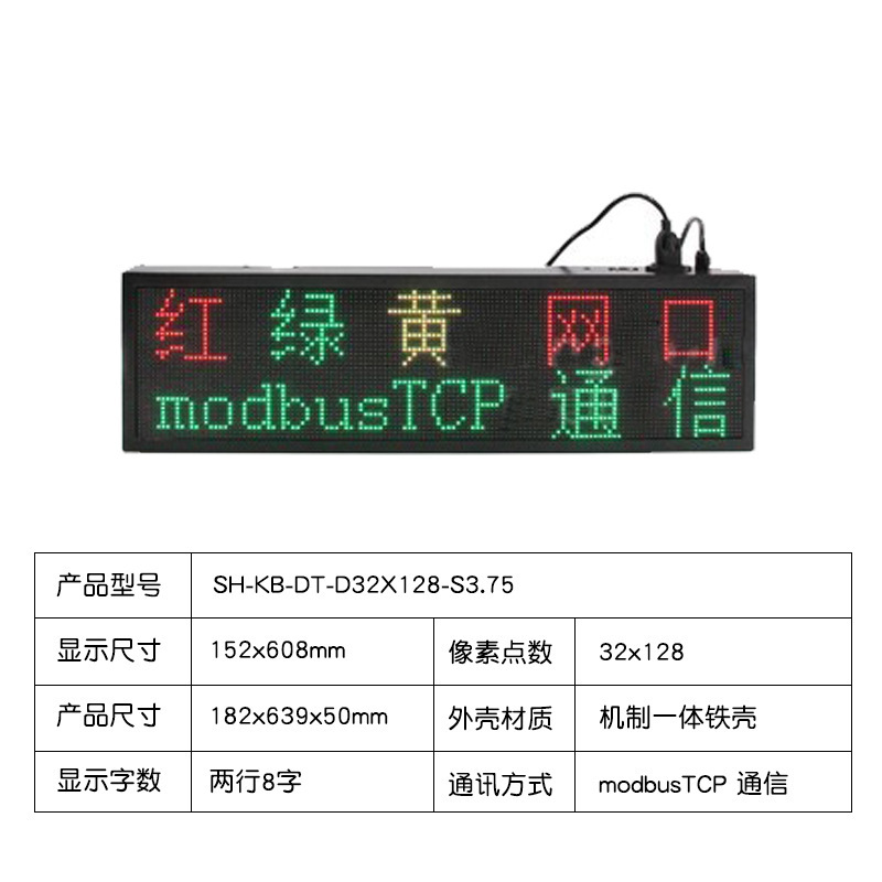 工業室内ledディスプレイ屋外電子看板二次開発スクリーンmodbustcprtu485 plcステーション|undefined